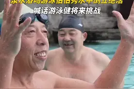 泉水浴场游泳伯伯秀水中倒立绝活，喊话游泳健将来挑战图片