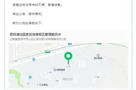 10月28日起昆明滇池国家旅游度假区办公地点迁至新址图片