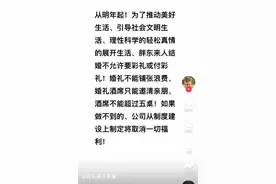 胖东来要求员工结婚不允许要彩礼或付彩礼，律师解读图片