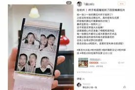 财经观察｜300多元一张，翻红的“撕拉片”到底是啥？值不值得拍，网友看法不一图片
