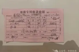 上海多人疑遭遇同一拨“维修刺客”，报价80元实收2400元！还出言恐吓图片