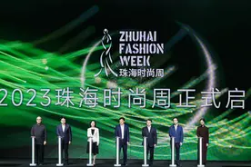 时尚风潮吹拂青春之城！2023珠海时尚周开幕图片