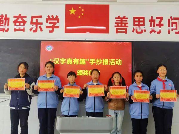 汉滨区五星小学开展“汉字真有趣”手抄报展评活动