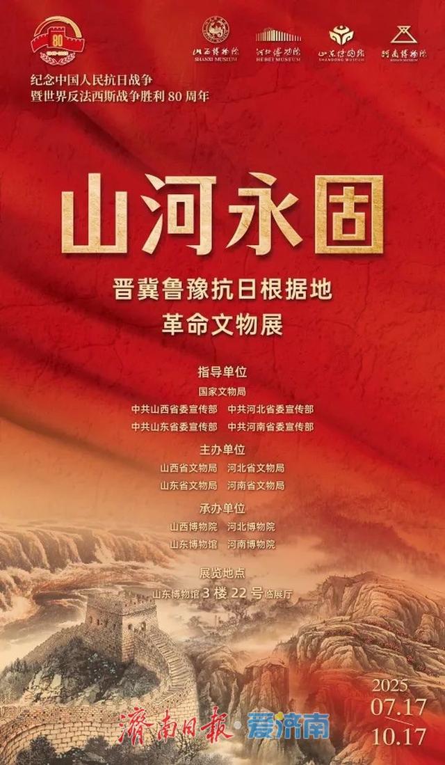 山东博物馆“国庆+中秋”长假每天延长开放1小时