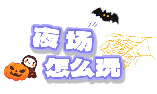 就今天！巅峰日夜狂欢开启！