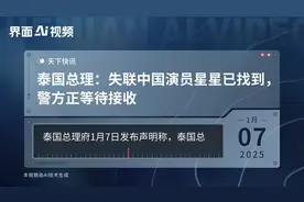 泰国总理：失联中国演员星星已找到，警方正等待接收视频封面