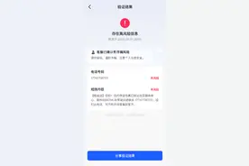 抖音某项服务即将扣费？官方：都是诈骗图片