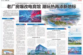 大城之变 | 老厂房爆改电竞馆 潮玩热再添新地标图片