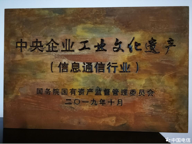 “数”绘天山丨中国电信70年 数智“花开”书华章