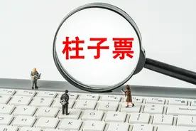 演唱会买到“柱子票”如何维权？一审判决阶梯式退还票款图片