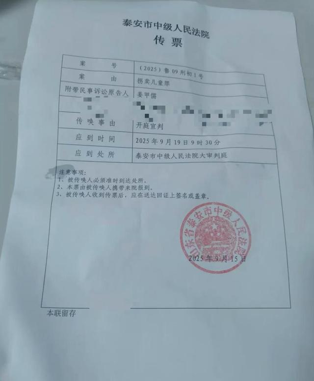 山东入室抢婴案明日一审宣判，受害人家属：团伙中一人是同村人，事后还曾悠然来家里喝茶