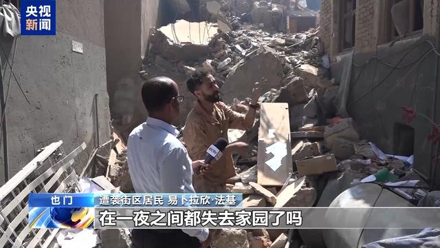 以军空袭也门致平民大量伤亡