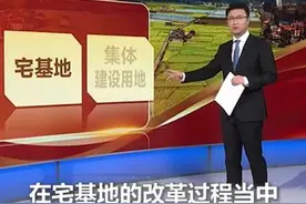 2025年中央一号文件发布，明确划定了红线与禁区：“不允许城镇居民到农村购买农房、宅基地，不允许退休干部到农村占地建房图片