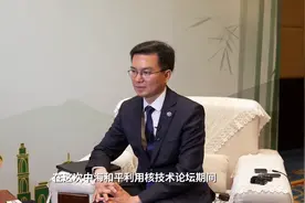 高端访谈丨国家原子能机构秘书长黄平：可控核聚变将成为四川核领域对外合作的重点方向之一图片