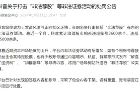 无限期封号！千万粉丝网红“大蓝”彻底凉凉，此前公开预测股市，号召粉丝“全仓猛干”图片