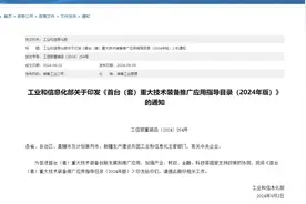 中建北斗入选工信部首台（套）重大技术装备推广应用指导目录图片