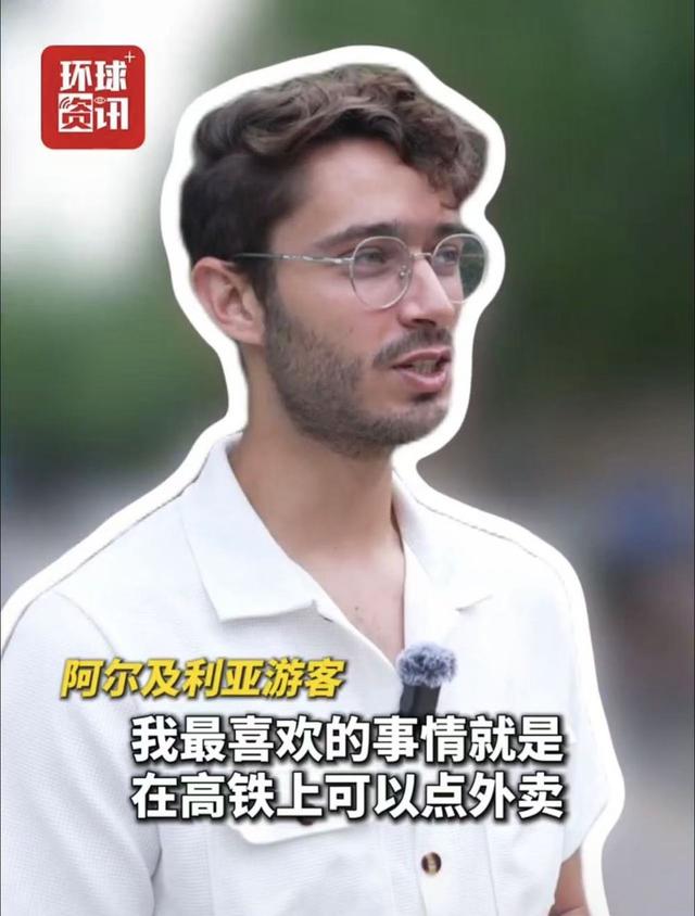 在速度与温度中，这些外国游客读懂一个很“酷”的中国