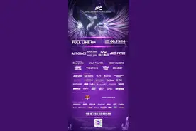 厦门IFC电音节全阵容公布图片