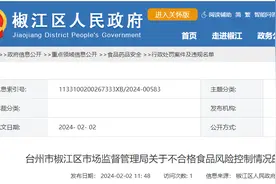 浙江台州市椒江区2家水产品商行虾干抽检不合格图片