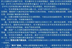 保山警方敦促滞留缅北人员限期回国：非法滞留缅北地区人员，年底前必须回国返乡图片
