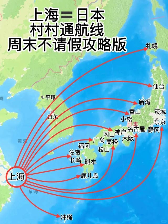 为什么上海人宁愿去日本？