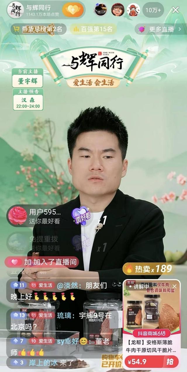 头部主播年入数十亿 起底天价收入构成 捞金不担责 引发行业信任危机