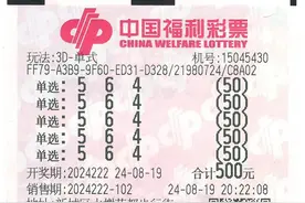 赤峰老彩民250倍投揽福彩3D游戏26万元图片