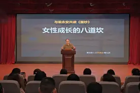女性成长面临八道坎？复旦教授梁永安带领读者“揭秘”《面纱》图片