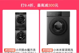 拼多多百亿补贴上线首个国家换新补贴专区图片
