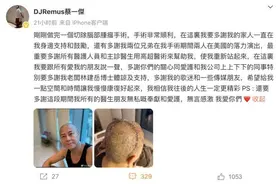 知名男歌手自曝切除脑部肿瘤！他的歌曾每天滚动播放……图片