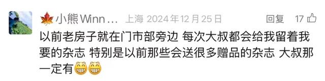 最新资讯-全上海最初一家年末关门？苦守38年爷叔突传消息，搬家新址使人欣喜(14)