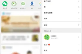 微信官宣！新功能上线图片