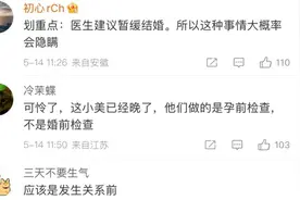 晴天霹雳！婚后一周丈夫查出梅毒，妻子起诉要求撤销婚姻，网友炸锅！图片
