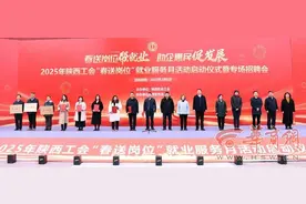 求职者看过来！陕西工会“春送岗位”就业服务月活动启动图片