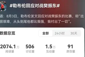"微”观奥运 | 巴黎奥运会热门外国运动员，你是否为他们点过赞？图片