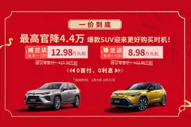 一口价、5年0息，车企再启新年大促模式图片
