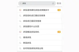 床虱危机席卷全球，如何防虫？被叮咬后应采取哪些措施？图片