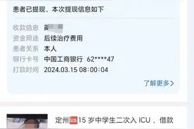河南新乡34岁女子走失至今未归 家属称其有精神病史，失联前曾在水滴筹捐款700元图片
