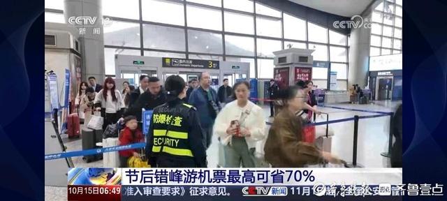 错峰赏秋正当时，越来越多中老年人追求“诗与远方”