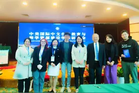 华天涉外职业技术学院应邀参加国际高端教育学术研讨会图片