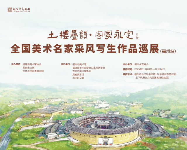 福建文旅生活指南（风华录•12月篇）