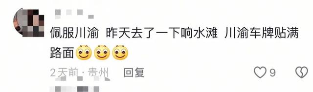 毕节，真的太火爆了！