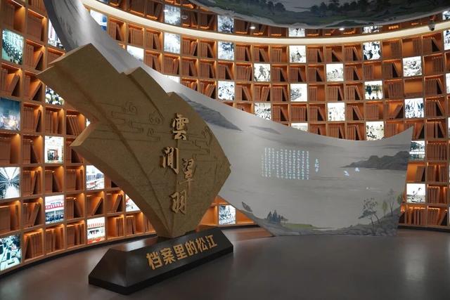 松江区档案馆新馆开馆，记者带你探访藏在馆内的松江千年秘密