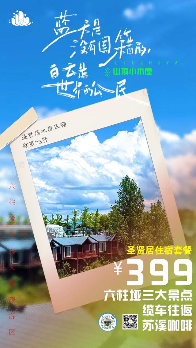 逃离高温，拥抱自然！保康再添一处避暑好去处！