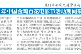 重要提醒！厦门这几日部分路段将限行！图片