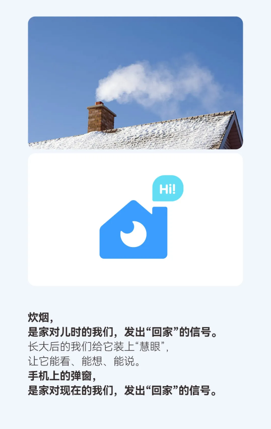 Yoosee品牌战略升级：以AI重构安防生态，让科技守护每一缕“家的炊烟”