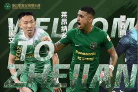 莱昂纳多、孙国文租借加盟浙江，泰山队新赛季6名注册外援确认图片