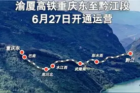 今日开通！张家界至重庆最快2小时2分图片
