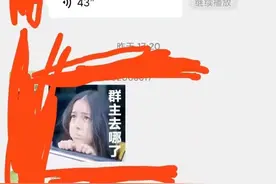 新生家长在孩子班级群发不雅视频，可能是无意发的，群已解散，警方介入调查图片