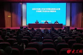 东营经济技术开发区召开外包施工作业专项整治推进会议图片